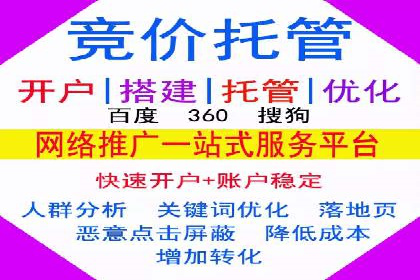 搜索推广与开户返点结合的营销策略